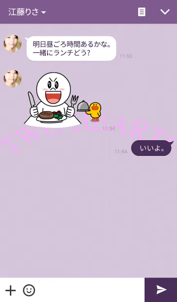 [LINE着せ替え] i World - You and Meの画像3