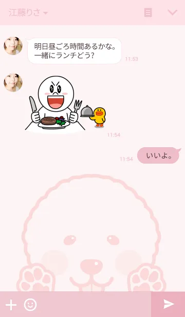 [LINE着せ替え] Bichon Frise - DUOの画像3