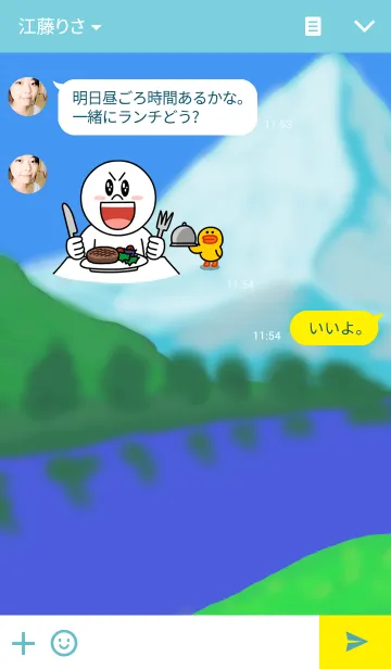 [LINE着せ替え] さあ、山に登ろうの画像3