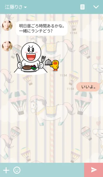 [LINE着せ替え] メルヘン遊園地の画像3