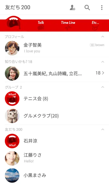 [LINE着せ替え] Screamerの画像2