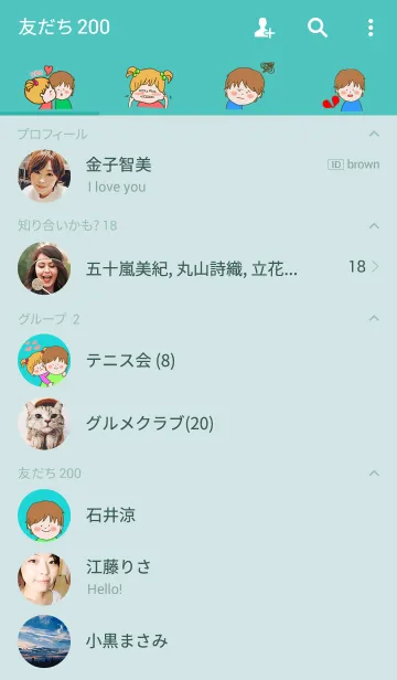 [LINE着せ替え] げんたの画像2