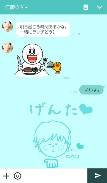 [LINE着せ替え] げんたの画像3