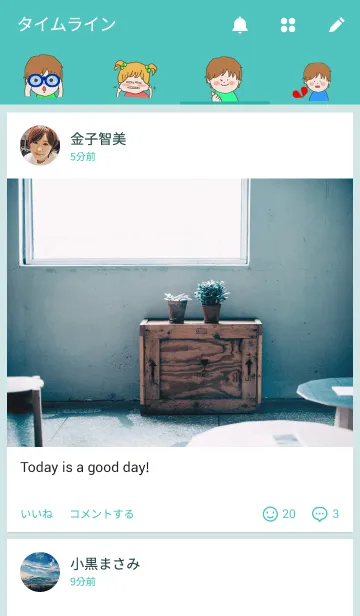 [LINE着せ替え] げんたの画像4