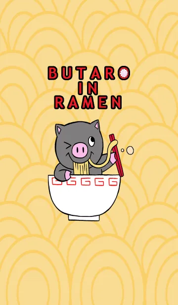 黒豚ぶたろうラーメンのLINE着せ替え