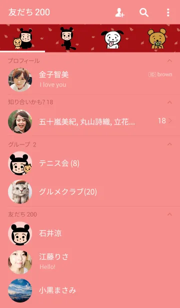 [LINE着せ替え] くんぺいの画像2