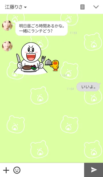 [LINE着せ替え] おにぎりが大好きすぎる白くまの画像3