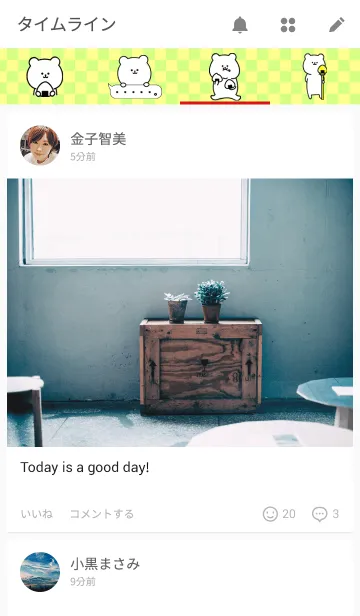 [LINE着せ替え] おにぎりが大好きすぎる白くまの画像4