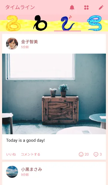 [LINE着せ替え] へびの画像4