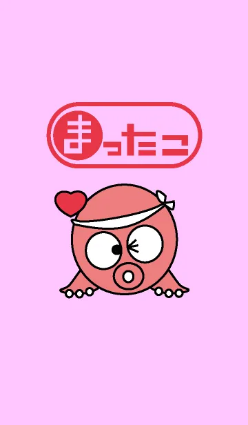 [LINE着せ替え] 松蛸（まったこ）の画像1