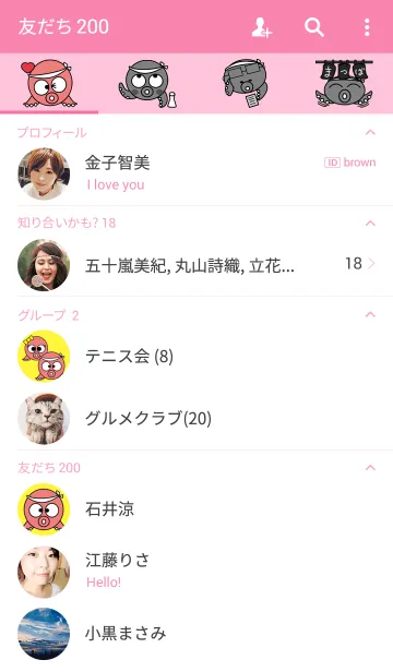 [LINE着せ替え] 松蛸（まったこ）の画像2