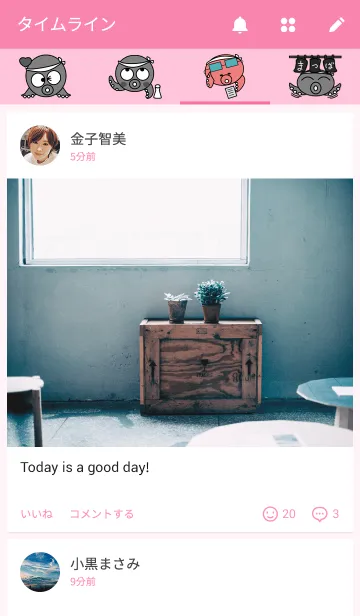 [LINE着せ替え] 松蛸（まったこ）の画像4