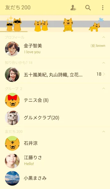 [LINE着せ替え] とら次郎の画像2