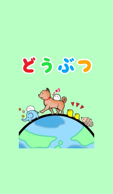 [LINE着せ替え] にょろり～ん♪の画像1