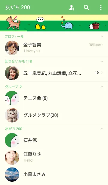 [LINE着せ替え] にょろり～ん♪の画像2