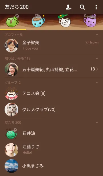 [LINE着せ替え] Colorful Coffee Mugsの画像2