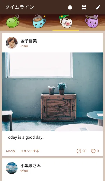 [LINE着せ替え] Colorful Coffee Mugsの画像4