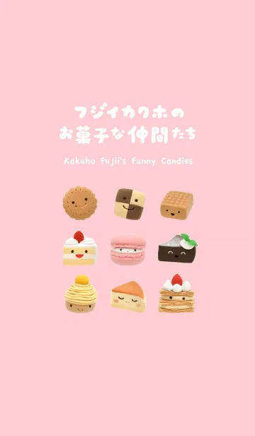 [LINE着せ替え] フジイカクホのお菓子な仲間たちの画像1