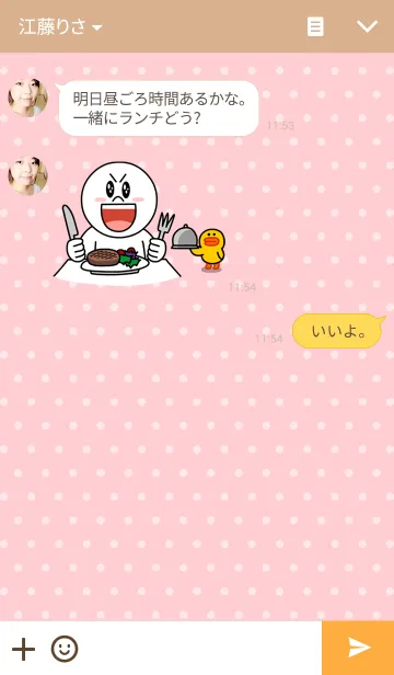 [LINE着せ替え] フジイカクホのお菓子な仲間たちの画像3