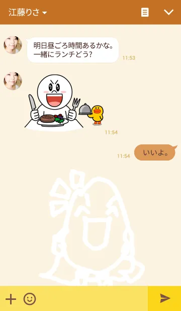 [LINE着せ替え] HAKKO HATSUGA GENMAIの画像3