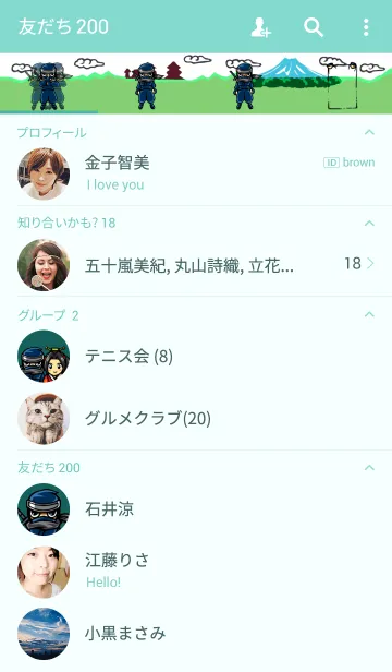 [LINE着せ替え] 忍者ニン丸の画像2