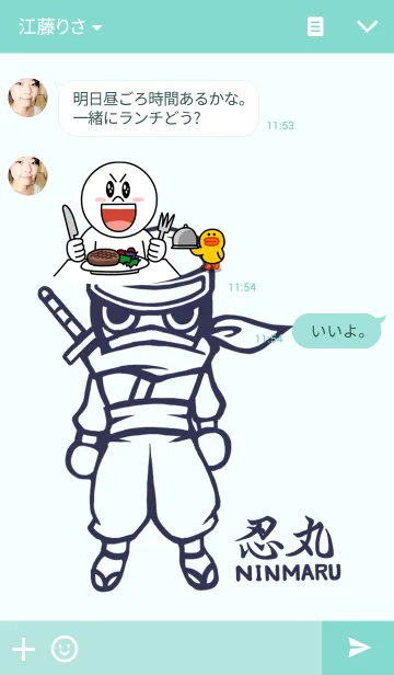 [LINE着せ替え] 忍者ニン丸の画像3