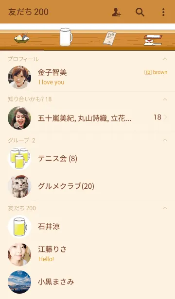 [LINE着せ替え] 日本の居酒屋の画像2