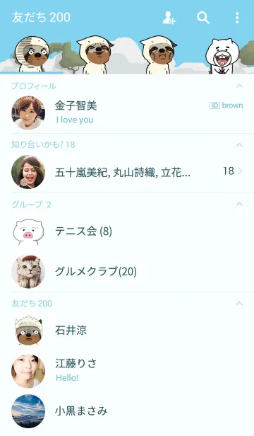 [LINE着せ替え] Sloth Slow Life and Pigieの画像2