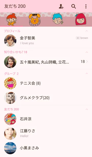 [LINE着せ替え] ペンちゃんと仲間たちの画像2