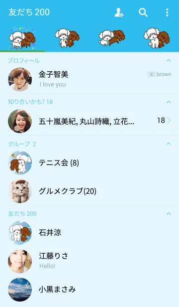 [LINE着せ替え] 可愛い～友達！プーとルーの画像2