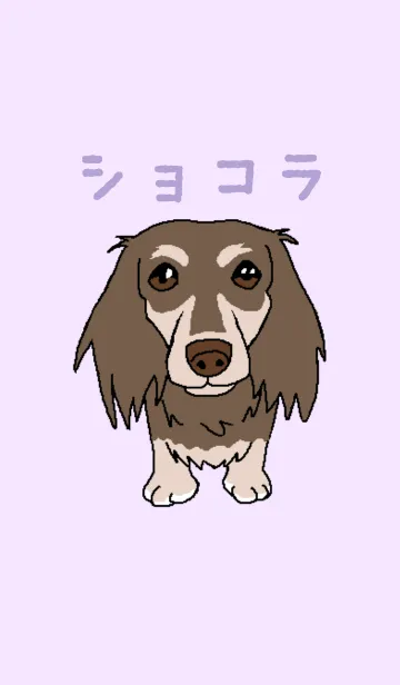 ショコラのLINE着せ替え