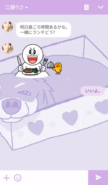 [LINE着せ替え] ショコラの画像3