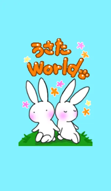 [LINE着せ替え] うさたworldの画像1