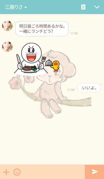 [LINE着せ替え] monkey bearの画像3