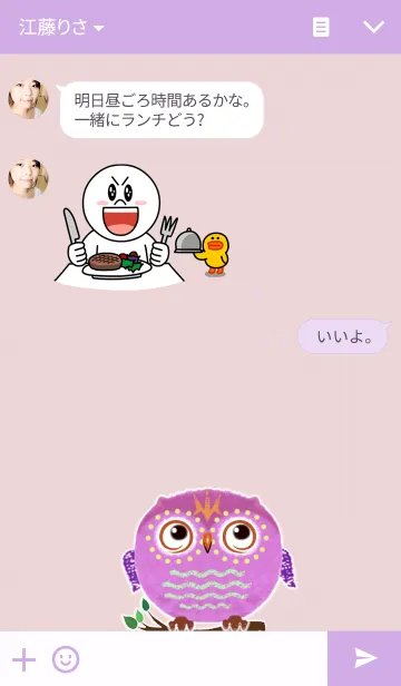 [LINE着せ替え] Sweet Fat Owlの画像3
