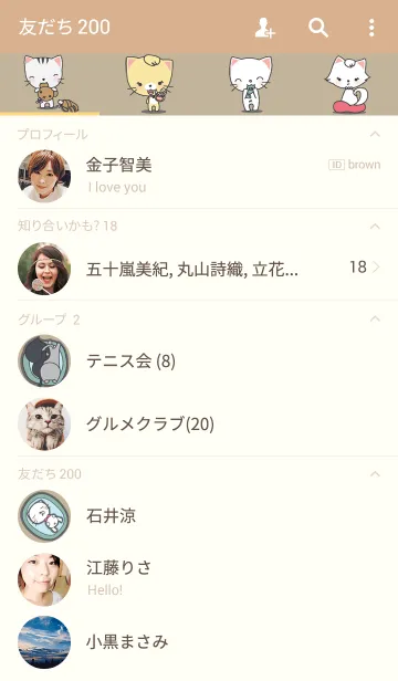[LINE着せ替え] My Cat stationの画像2
