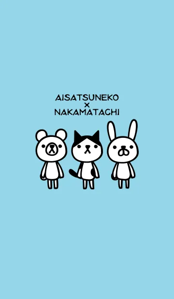 あいさつねこと仲間達のLINE着せ替え