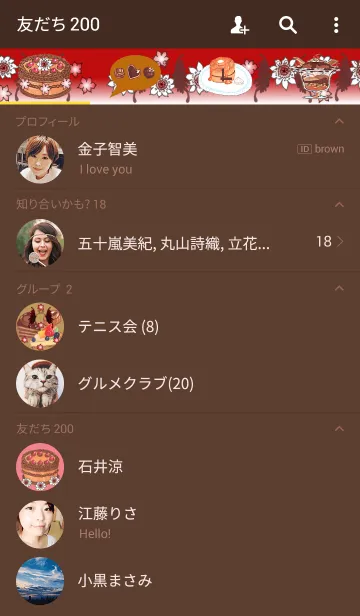 [LINE着せ替え] Cute Sweets 3の画像2