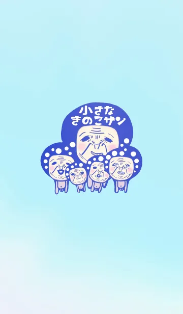 [LINE着せ替え] リトルきのこサン2の画像1