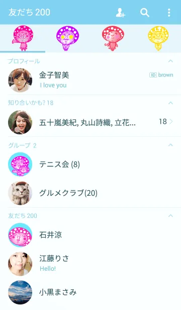 [LINE着せ替え] リトルきのこサン2の画像2