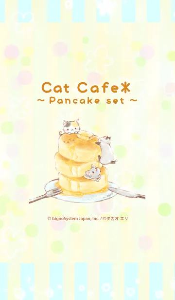 [LINE着せ替え] にゃんこCafe*～パンケーキセット～の画像1