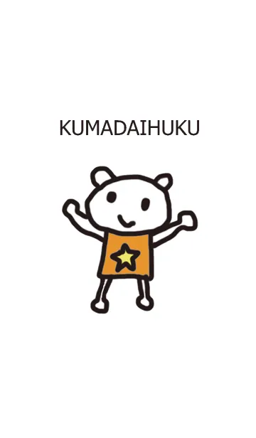 [LINE着せ替え] くま大福の画像1