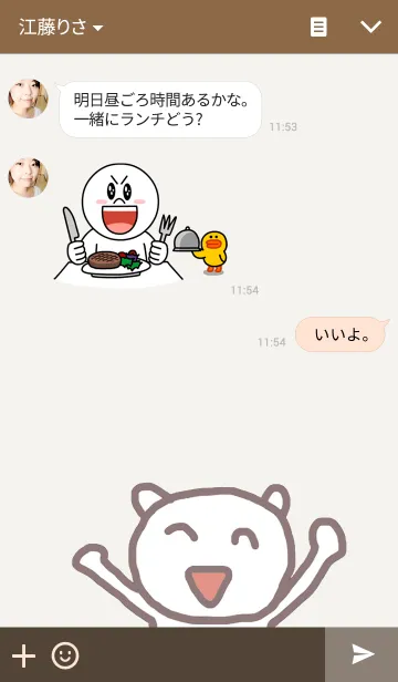 [LINE着せ替え] くま大福の画像3