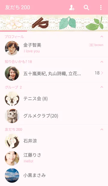 [LINE着せ替え] 栗鼠のはなちゃの画像2