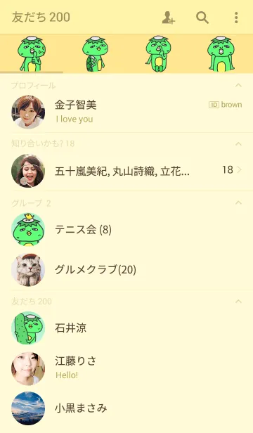 [LINE着せ替え] カッパは妖怪ですか？いいえ友達です。の画像2
