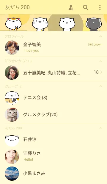 [LINE着せ替え] ねこ いろいろの画像2