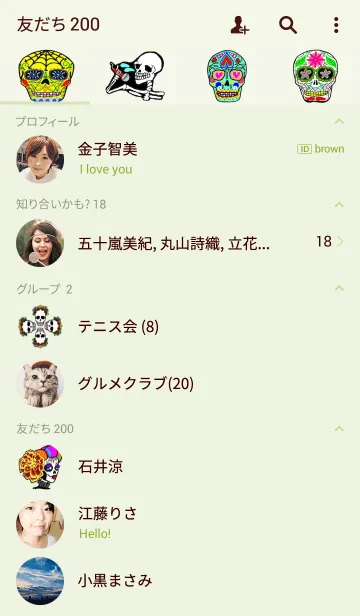 [LINE着せ替え] Day of the Deadの画像2