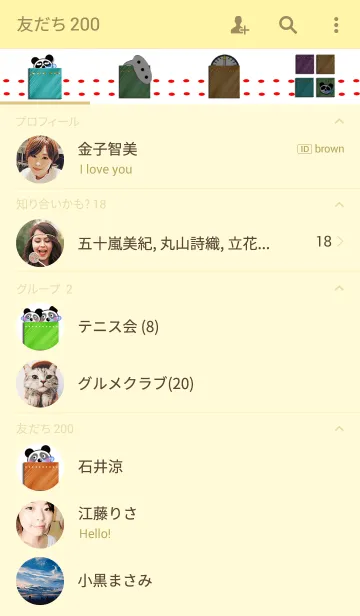 [LINE着せ替え] ポケットの中の居眠りパンダ。の画像2