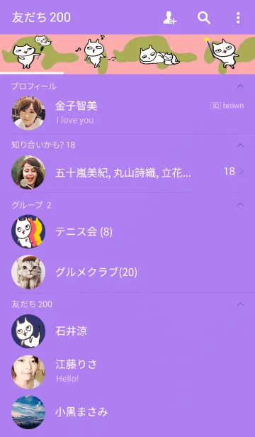 [LINE着せ替え] おばけのねこユラユラの画像2