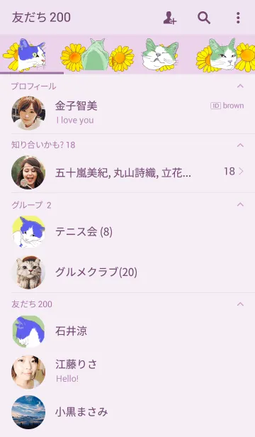 [LINE着せ替え] Cat and Flowers by Miru Teruの画像2